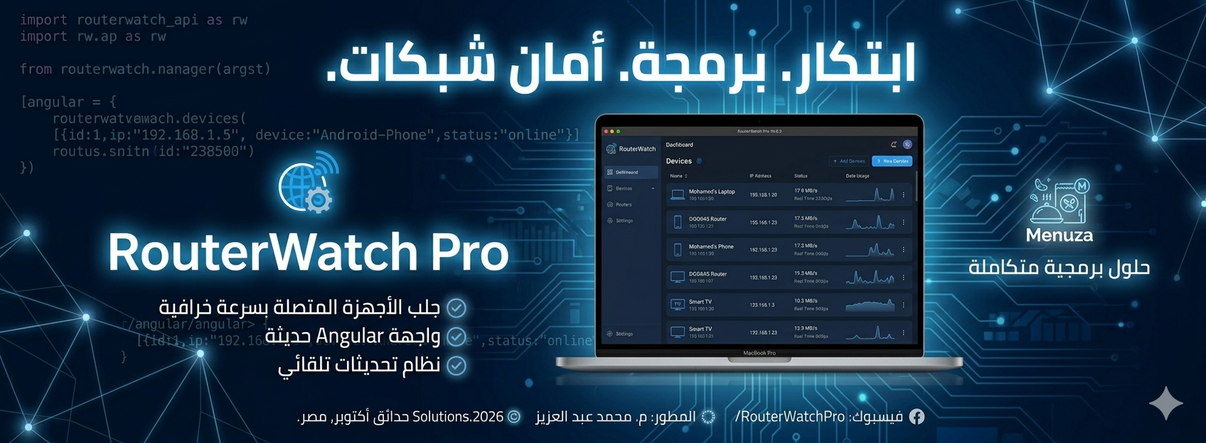 RouterWatch Pro