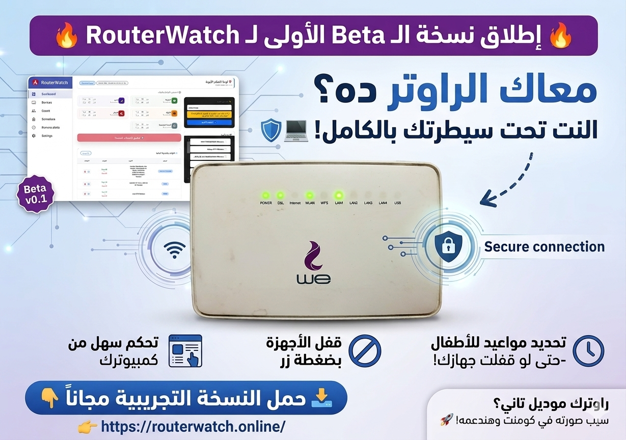 Router